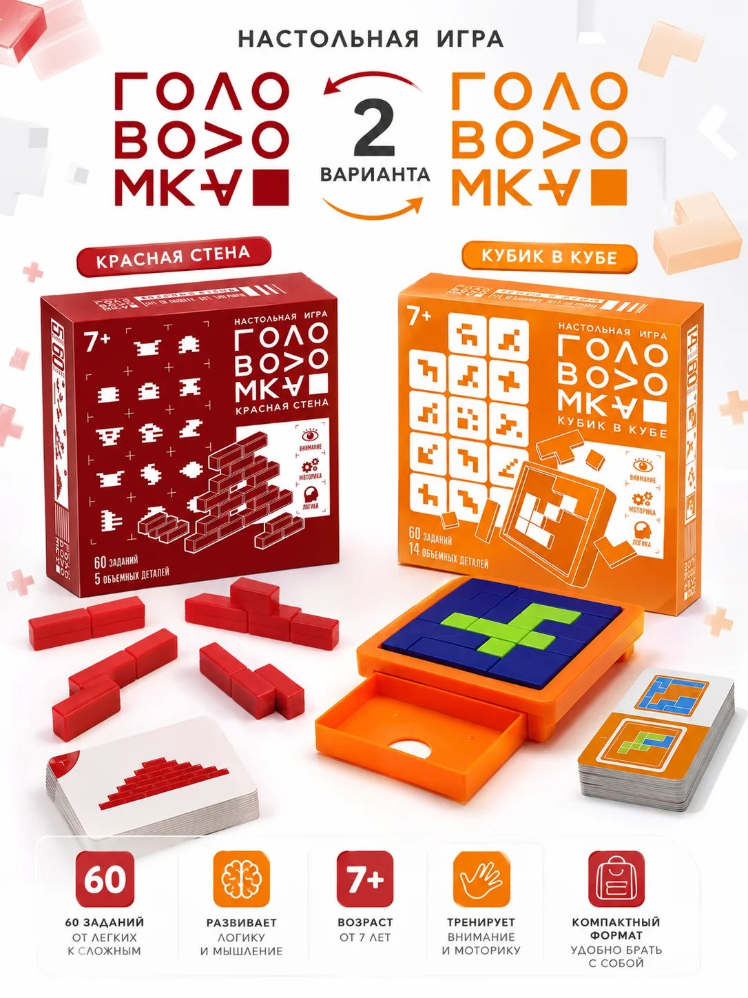 골로붐카 로직 보드 게임 퍼즐 전략 게임 60가지 챌린 - Board Game Strategi 리뷰 및 가격