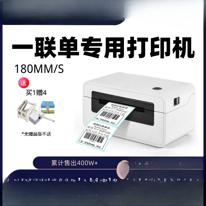 

Hanyin N31/N41bt single thermal self-adhesive label Bluetooth universal express electronic surface sheet printer
