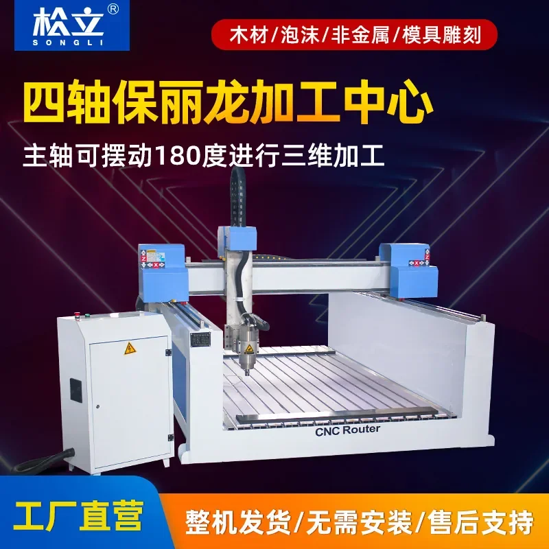 HCY Customized automatic numerical control coffin engraving machine 1325 large foam five-axis 1825 three-dimensional life