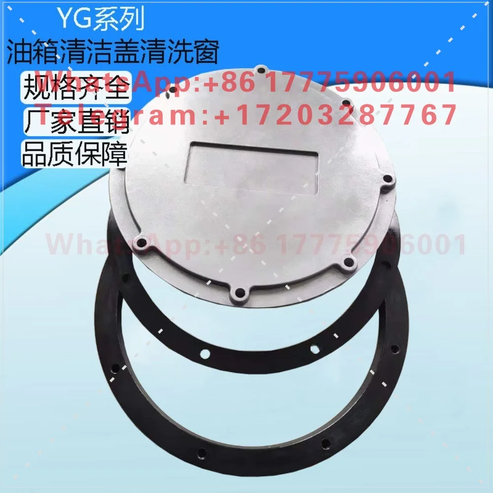 Hydraulic station oil tank cleaning window YG-200F YG-250F YG-300F 350F 400F 450F 500F