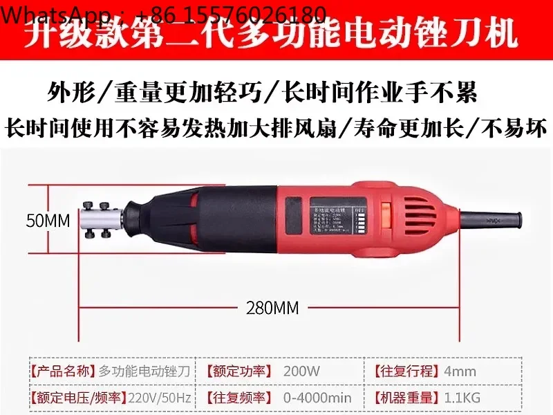 Dual purpose tool for reciprocating 220V electric file machine, steel file, metal trimming, wood cutting, polishing, and cutting