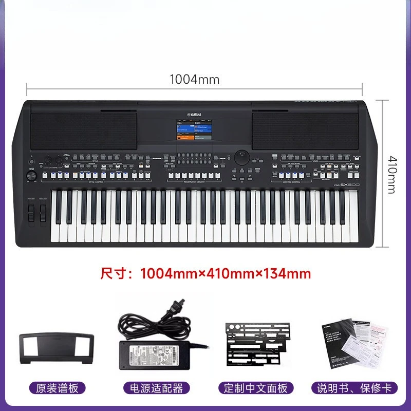 PSR SX600 720 SX920 Arranger Workstation 61 Keys 88 Power Stage Keyboard