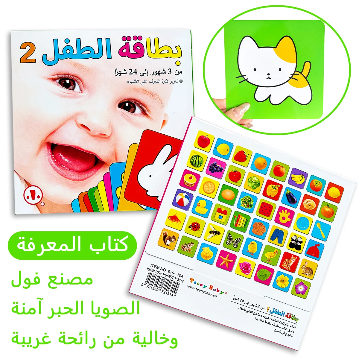 

Арабские 24-двусторонние обучающие карточки Яркие цвета стимулируют развитие мозга Визуальное отслеживание, дошкольное образование