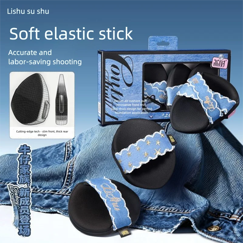 Lishu Denim Double-sided Air-Cushioned Slippers Non-Sticking Makeup Foundation Powder Puff for Liquid Powder Wet Use