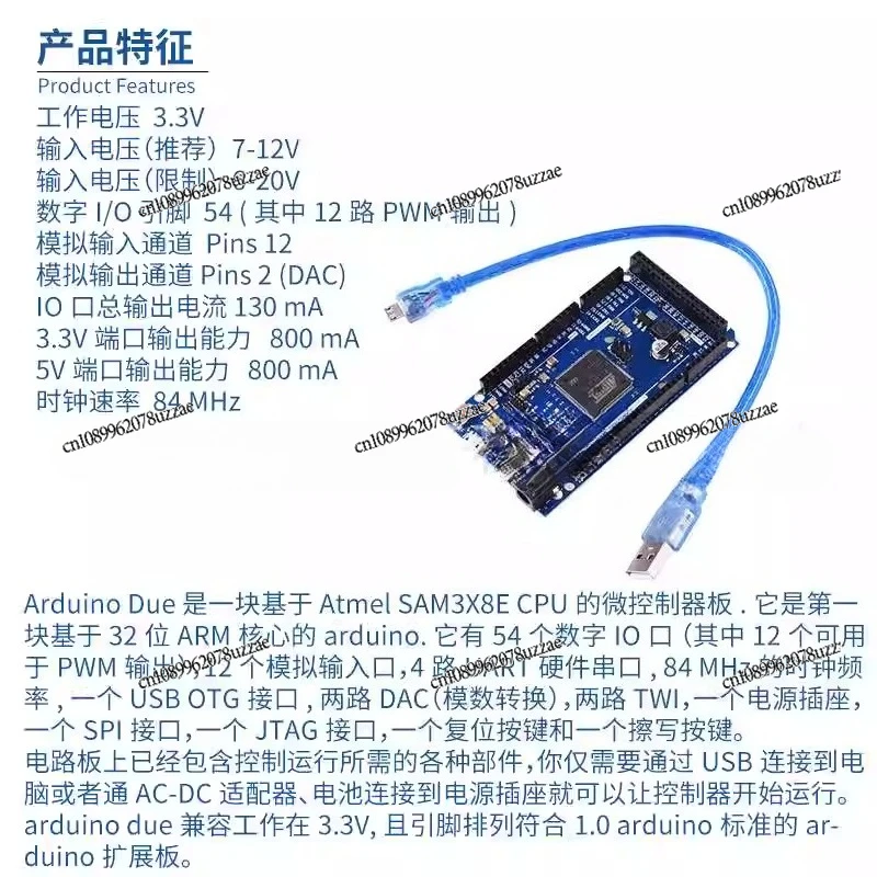 لوحة تطوير DUE R3 ARM32-bit لوحة تطوير التحكم الرئيسية، الوحدة تعتمد على أسلاك Arduino