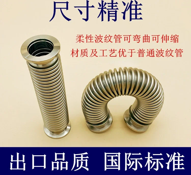 KF25 High Vacuum Flexible Bellows Expansion Elastic Quick Install 1 Flange 304 Stainless Steel