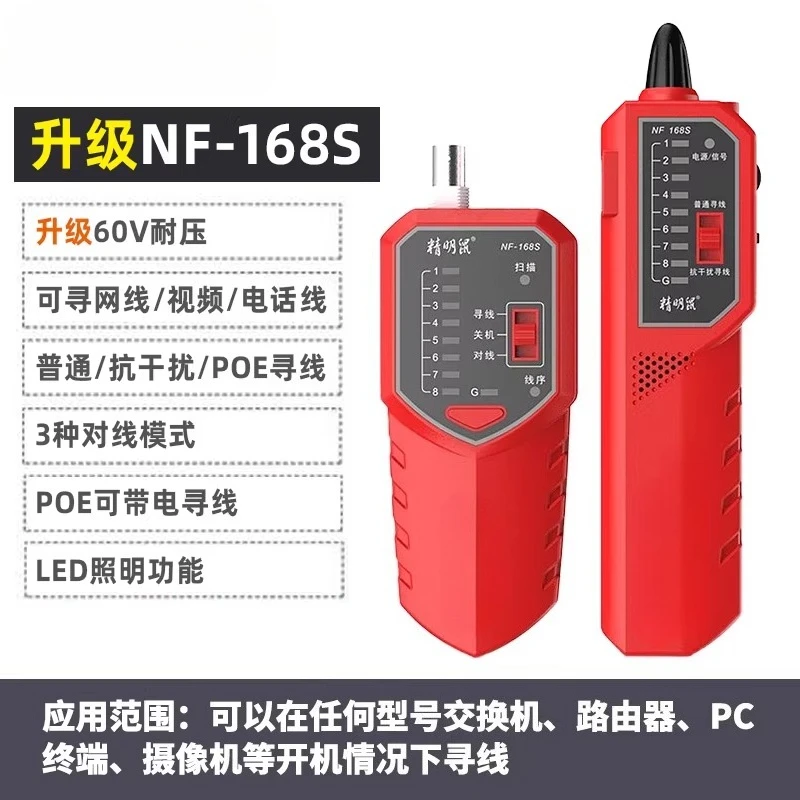 

NF-268 Network Finder Multifunctional Network Cable Checker Line Measuring Line Patrol Mouse