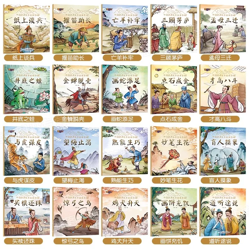 

Китайские детские книги для чтения с пиньинь, 20 шт. Классические сказки для детей 3–6 лет. Иллюстрированные книги с рассказами на ночь.