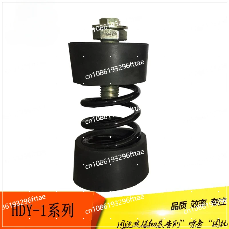 

Vibration Damping HDY-1 Series Water Pump Spring Shock Absorber, Fan Air Conditioning Unit Concrete Base Vibration Reduction