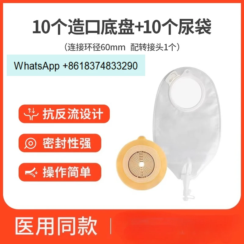 Ostomy pocket two-piece 1759 medical full bladder incision urinary bag care official flagship store