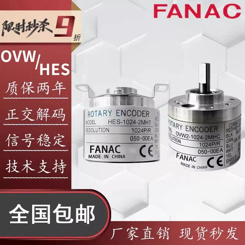 (Please contact us) FANAC Encoder OVW2-06-25-2MHT-2MD-036-10-1024 Hollow Shaft HES For CNC Sensor