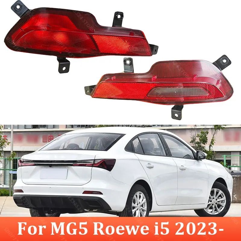 

Фонарь заднего бампера для MG5 Roewe i5 2023- Противотуманная фара заднего бампера, противотуманная фара 11231105 11231104