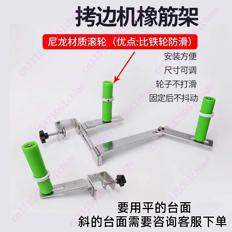 1set Rubber Frame Support Elastic Band Sewing Machine Pull Waist of Trousers Frame Punch-Free 70-140cm for 747 Overlock Sewing