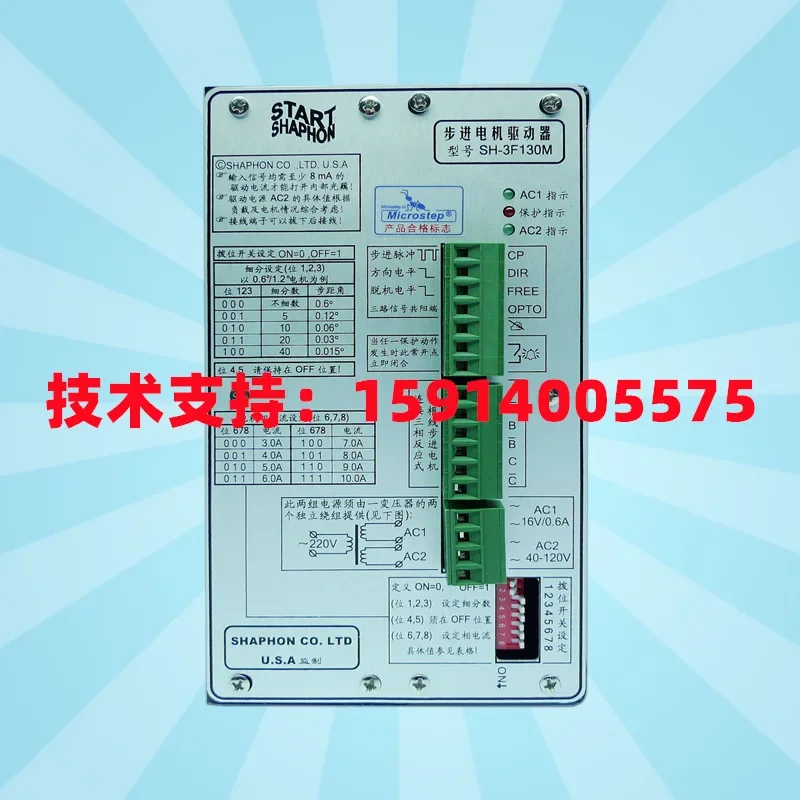 2026 New START SH-3F075M/SH-3F090M/SH-3F110M/SH-3F130M Reactive Driver