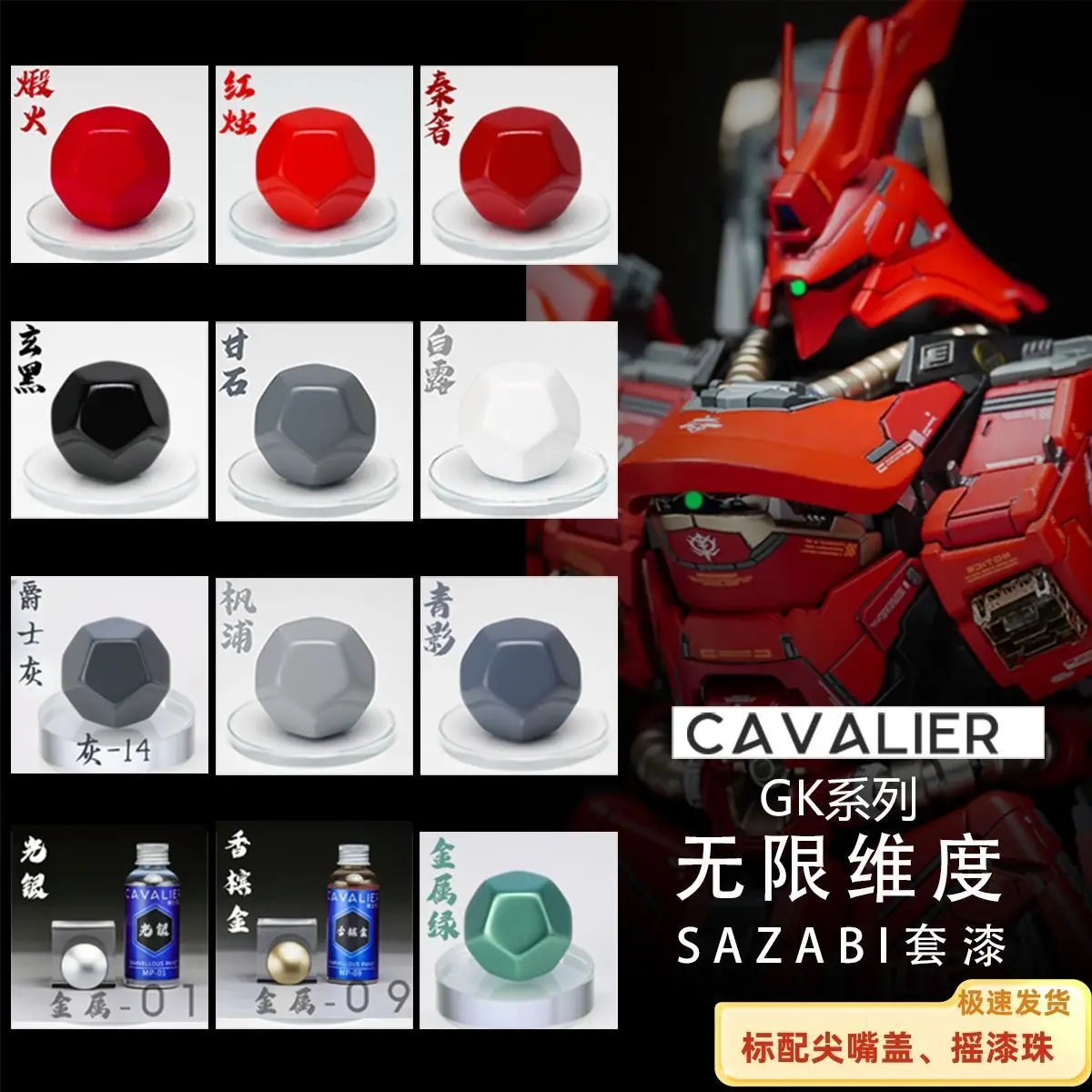 

Краска для модели SAZABI GK Спрей для окрашивания моделей Предварительно смешанная краска Маслородность 100 мл КАВАЛИРА