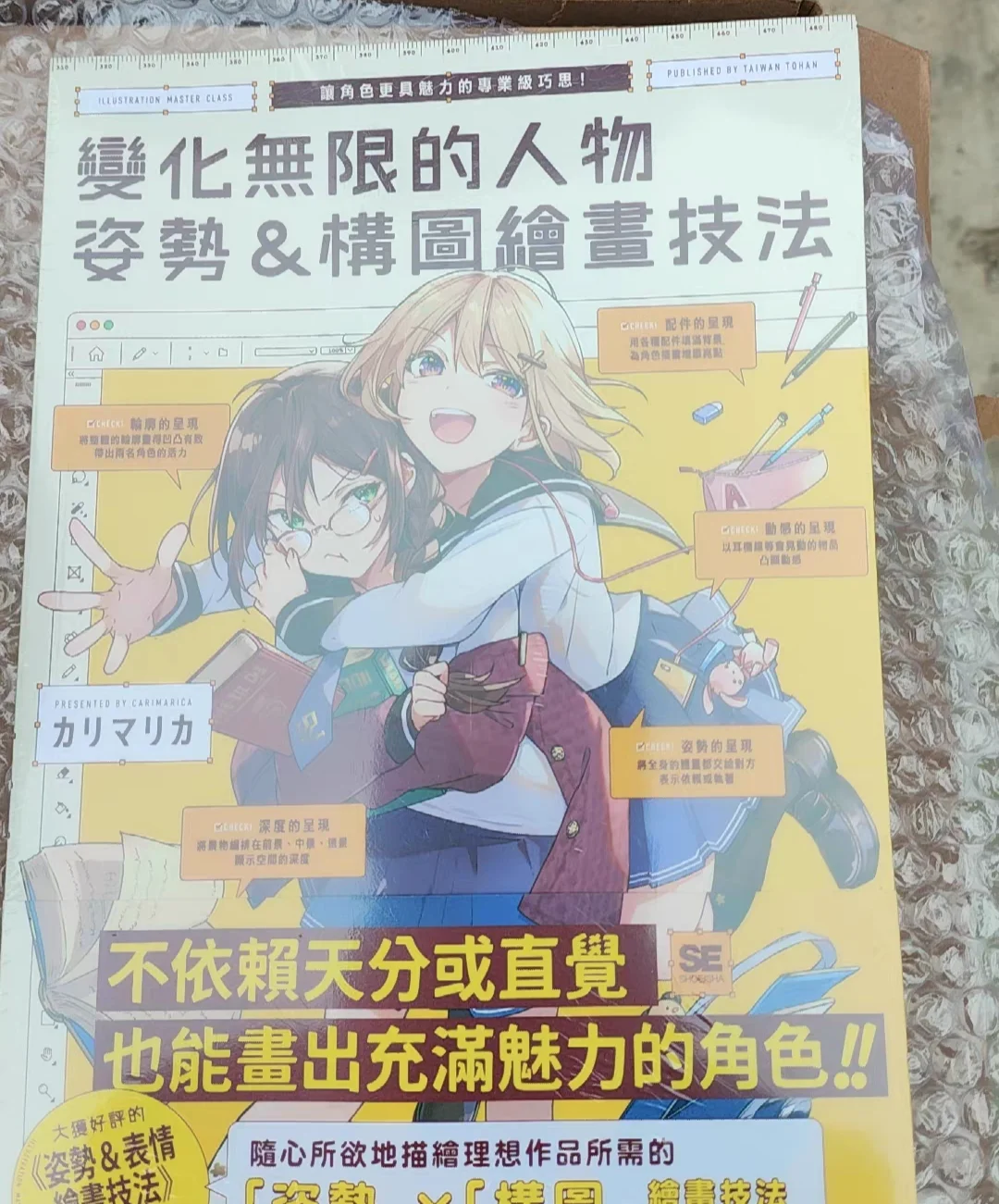 

Unlimited Character Poses & Composition Drawing Techniques Book On Manga Illustration Techniques, Traditional Chinese Version