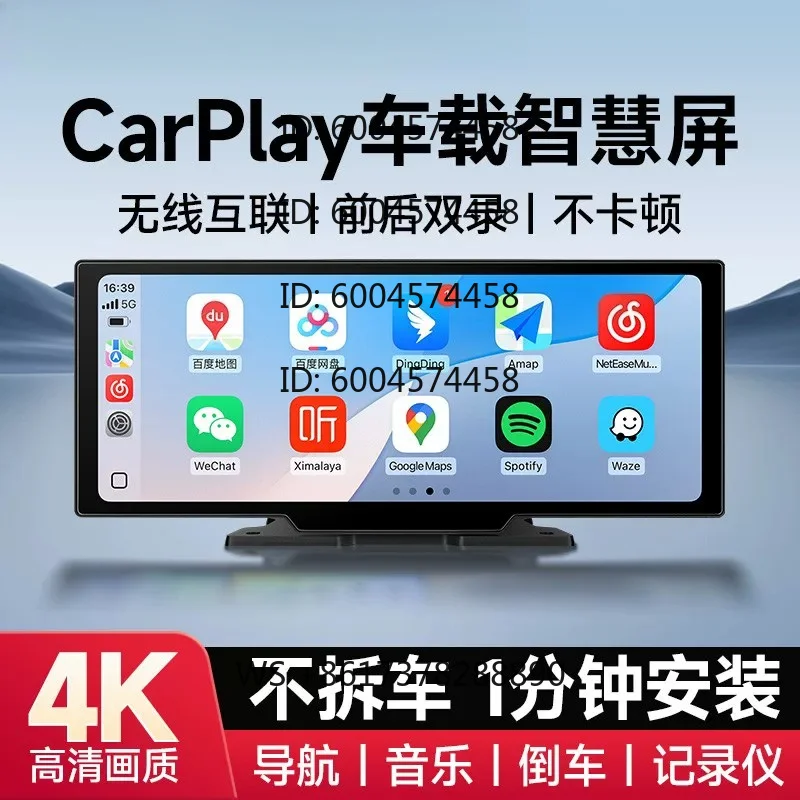 

Nine-tone wireless carplay portable screen type car center console navigator car machine smart screen driving recorder