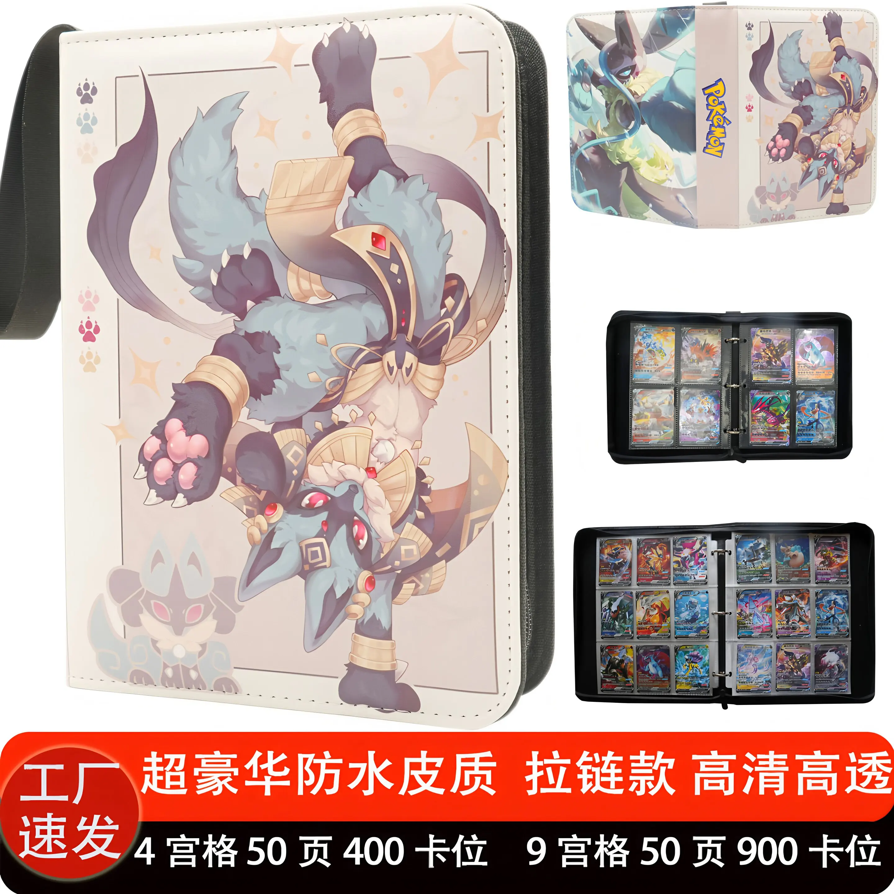 PTCG Kaartbinder Waterdicht Pu Leer Rits Album 9 Pocket 50 Pagina's 900 Kaartsleuven Voor Kaartverzamelaars Anime Fans