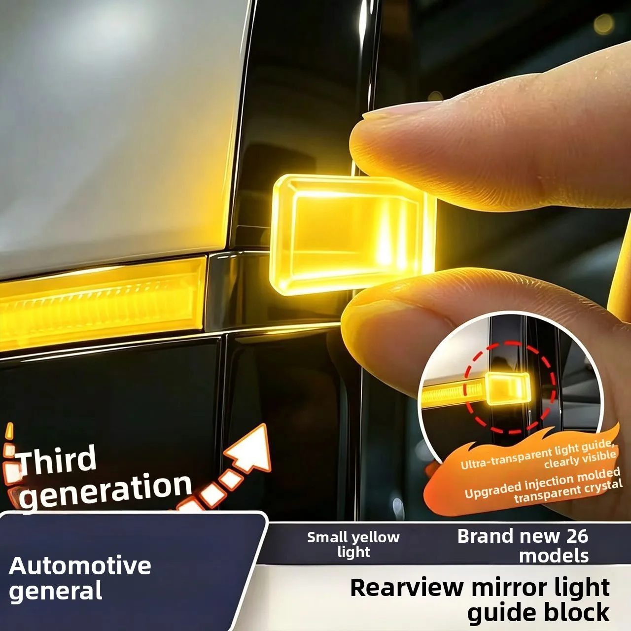 Car rearview mirror small blue light guide block smart driving auxiliary driving light guide car decoration