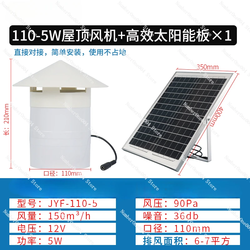 

Applicable to Solar Exhaust Fan Ventilation Fan Bathroom Pipe Ventilator Photovoltaic 6 Inch Pumping Toilet Roof