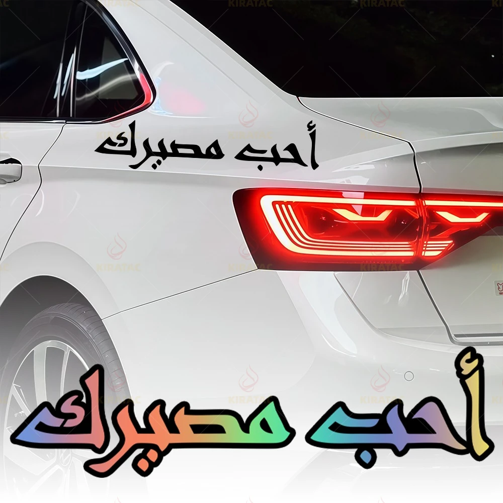 

Suitable for DIY Windows, Body Sides, Windshields, Self-Adhesive Arabian Style My Boss Car Decor Stickers, Fun Waterproof