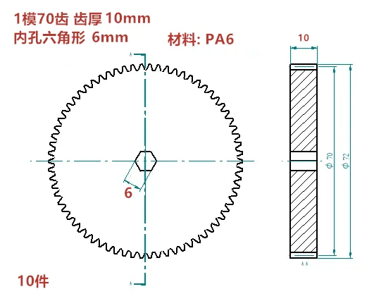 Custom Link 10pcs 1 mold 70 teeth 35T Flat tooth thickness 10mm, hexagonal inner hole 7mm PA6 material Spur Gear