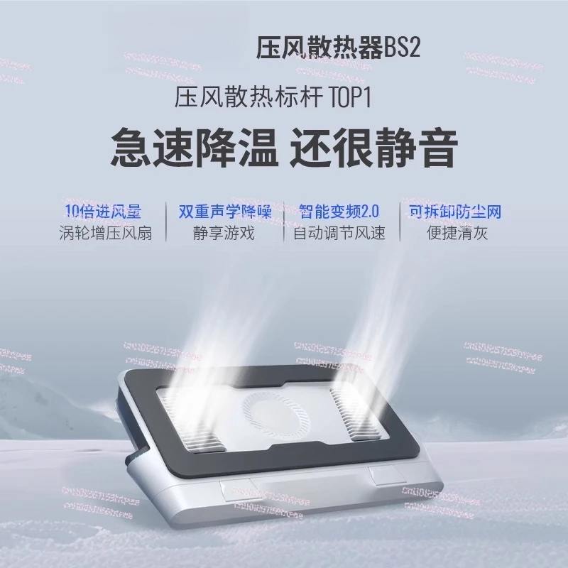 

Pressurized air cooling base Laptop radiator Silent noise reduction fan Dust-proof turbine Pressurized air
