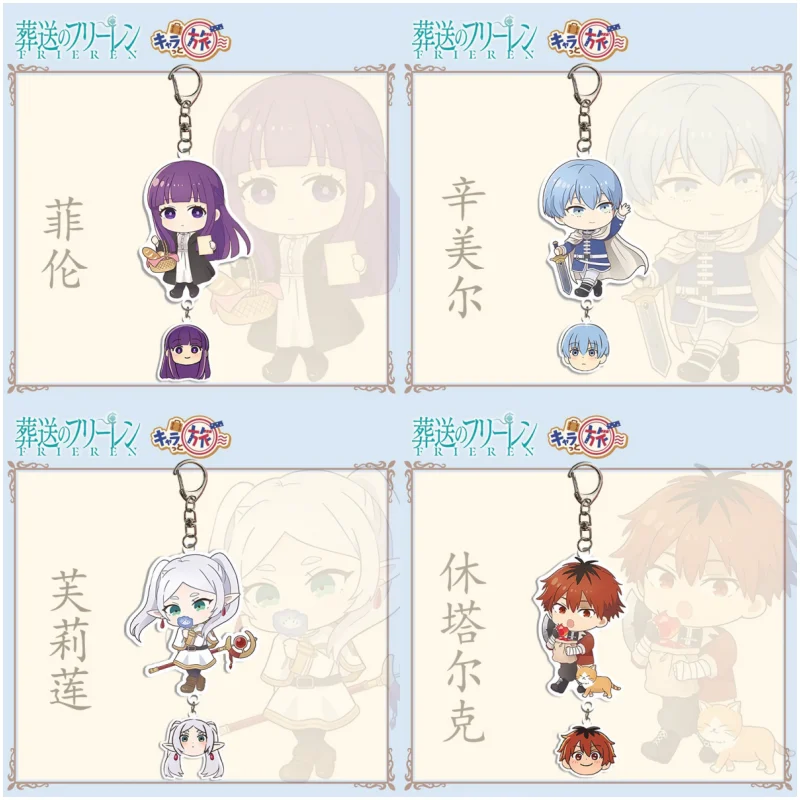 

Брелок из переработанного акрила по аниме Frieren: Beyond Journey's End (Фрирен, Ферн, Химмел, Старк) – Подвеска для рюкзака, подарок