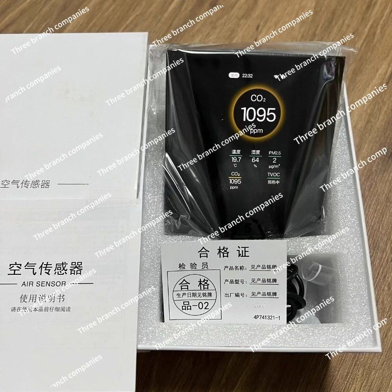 

Third generation color screen air sensor BRY88BBA15G third generation formaldehyde sensor BRY88HB111