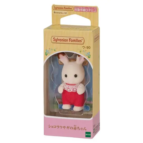 Sylvanian Families Ternuries 초콜릿 토끼 플로킹 장난감, 소년용 미니어처 음식 선물, Sylvanian Families 소녀, 4cm