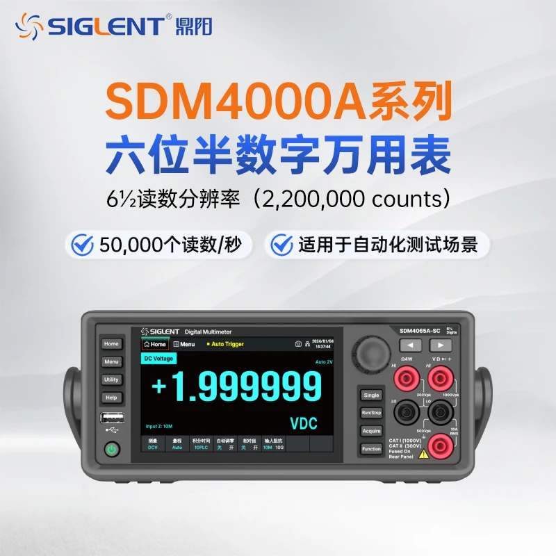 Siglent SDM4065A/SDM4065A-SC dual display six and a half high-precision multifunctional multimeter