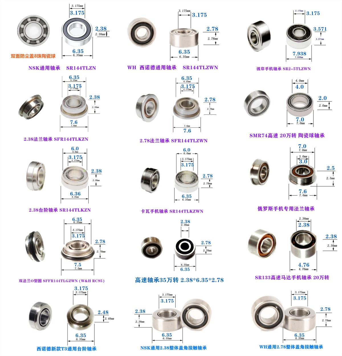 SR144TLZWN dental drill bearing WH Sirona silicon nitride SI3N4 torun 8 beads 2.78 thick