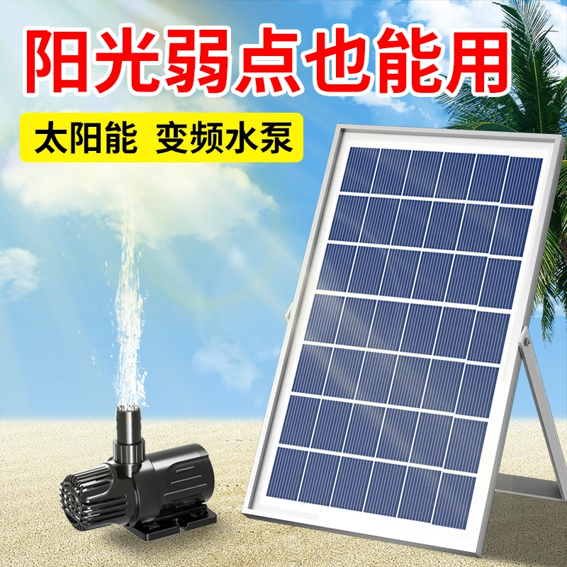 

Filter fish pond solar fish pond oxygenation circulation system submersible pump fish tank outdoor rockery flowing water fountai