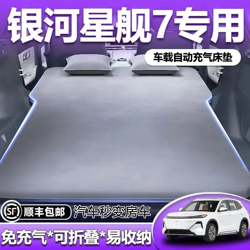 Car Air Mattress Trunk Bed Rear Sleeping Pad For Geely Galaxy Starship 7EM i with Dual Purpose Pump