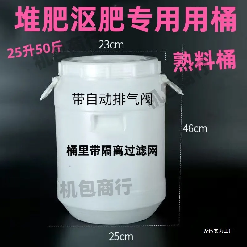 Compost Fermentation Barrel Fertilizer Organic Fertilizer Food waste Enzyme Poke Box Household Outdoor Flower Fertilizer