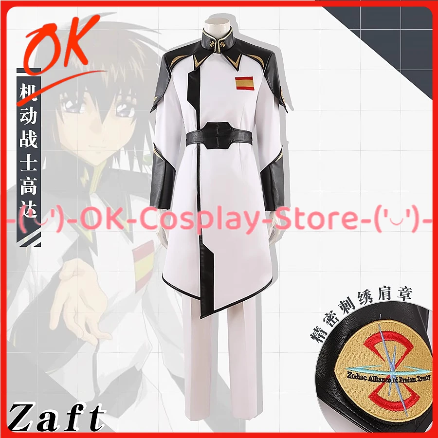 [На заказ] Gundam SEED ZAFT Yzak Joule Kira Rau Le Creuset White Uniform Cos Костюм Аниме Костюм для ролевых игр Карнавальный наряд для вечеринки