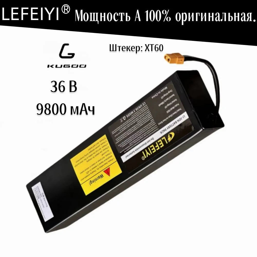 100% oryginalny akumulator do skutera elektrycznego Kugou S1, S2, S3, S3 Pro (9.8AH 36V) BMS board 18650 10S3P