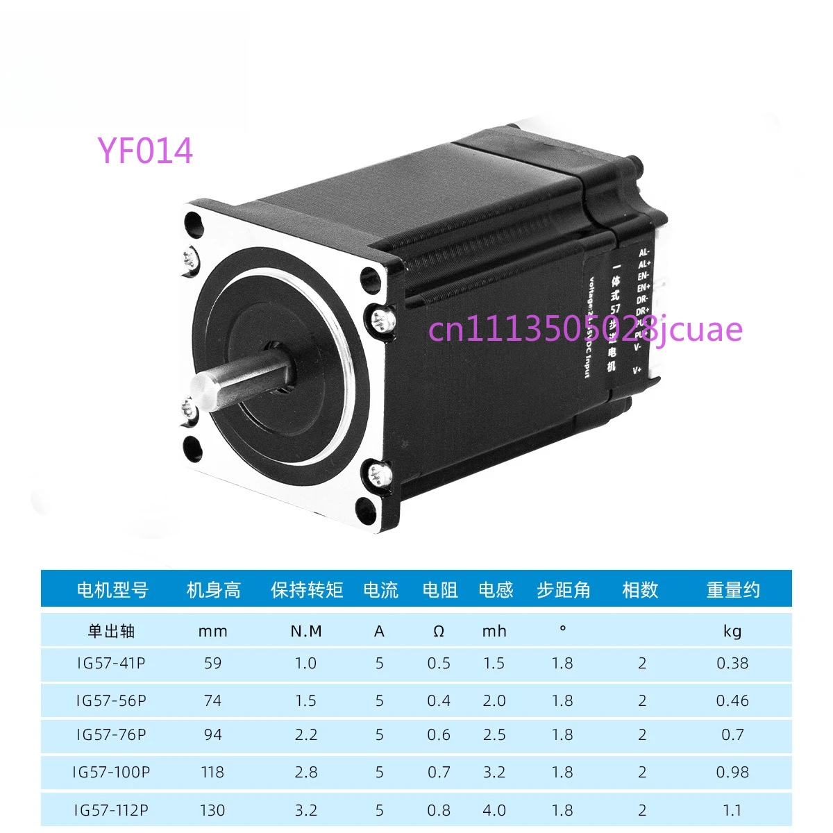 57 Integrated Closed Loop Stepper Motor Drive Control Support Pulse Communication Control For Automation Equipment