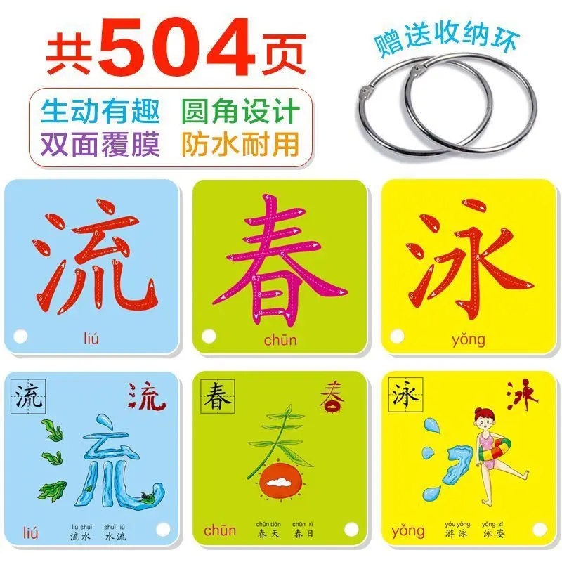 504 Page learn Chinese Characters flashcards Pictographic chinese Flash Card For 0-8 Years kids children 8x8cm Learning Cards