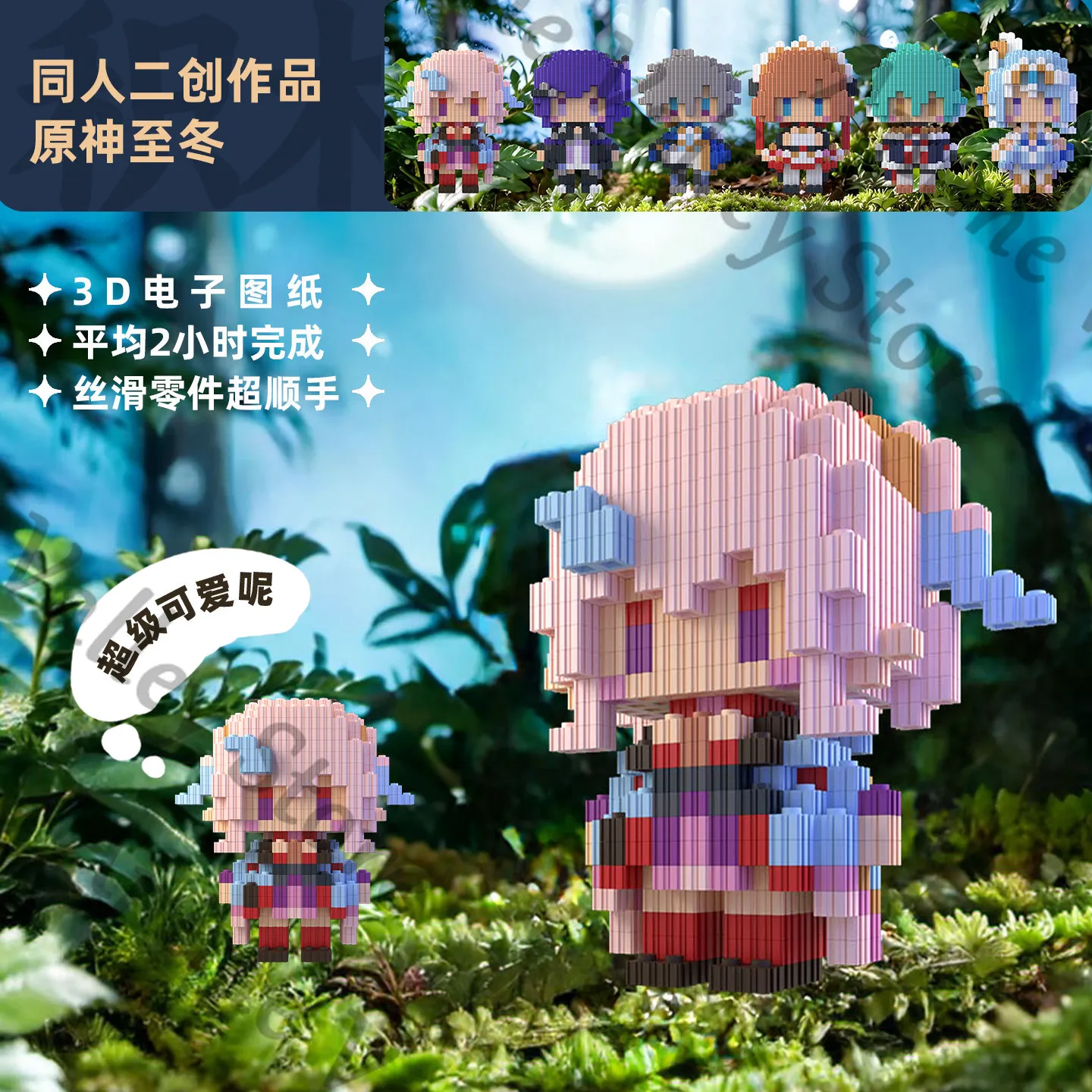 Anime Genshin Impact Lohen Ode - Building Blocks review and price