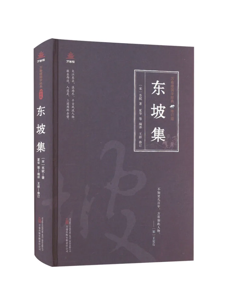 

Book-Winshare Dongpoji