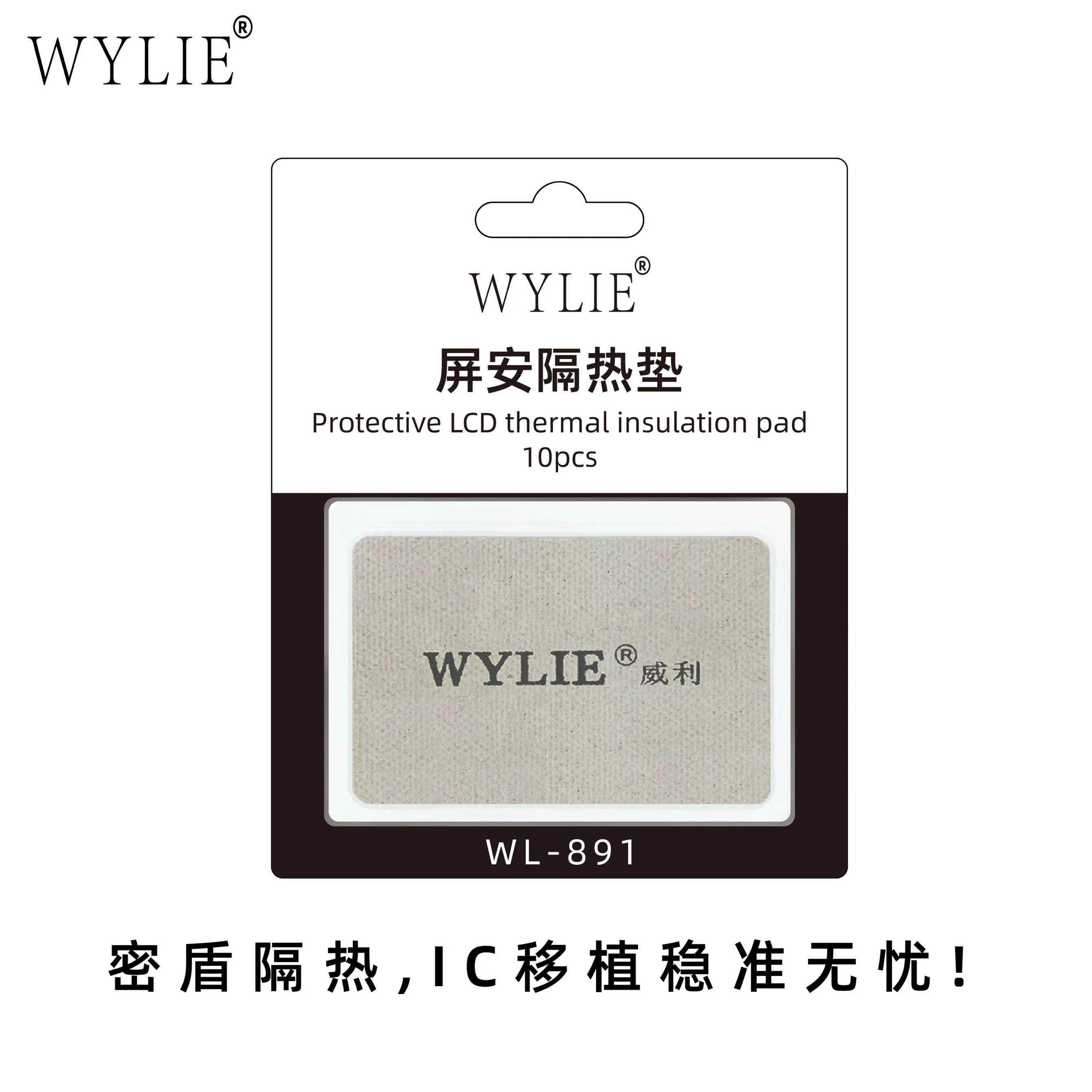 WYLIE WL-891 0,3mm Schutz-LCD-Wärmeisolationsmatte 10 Stück für Handy-Reparatur Bildschirmschutz IC-Transplantationswerkzeug – Detail 6