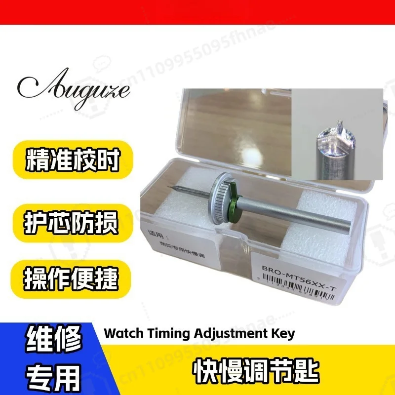 New 5601 Watch Regulating Key, Mechanical Watch Speed Adjustment Spanner for Watch Repair