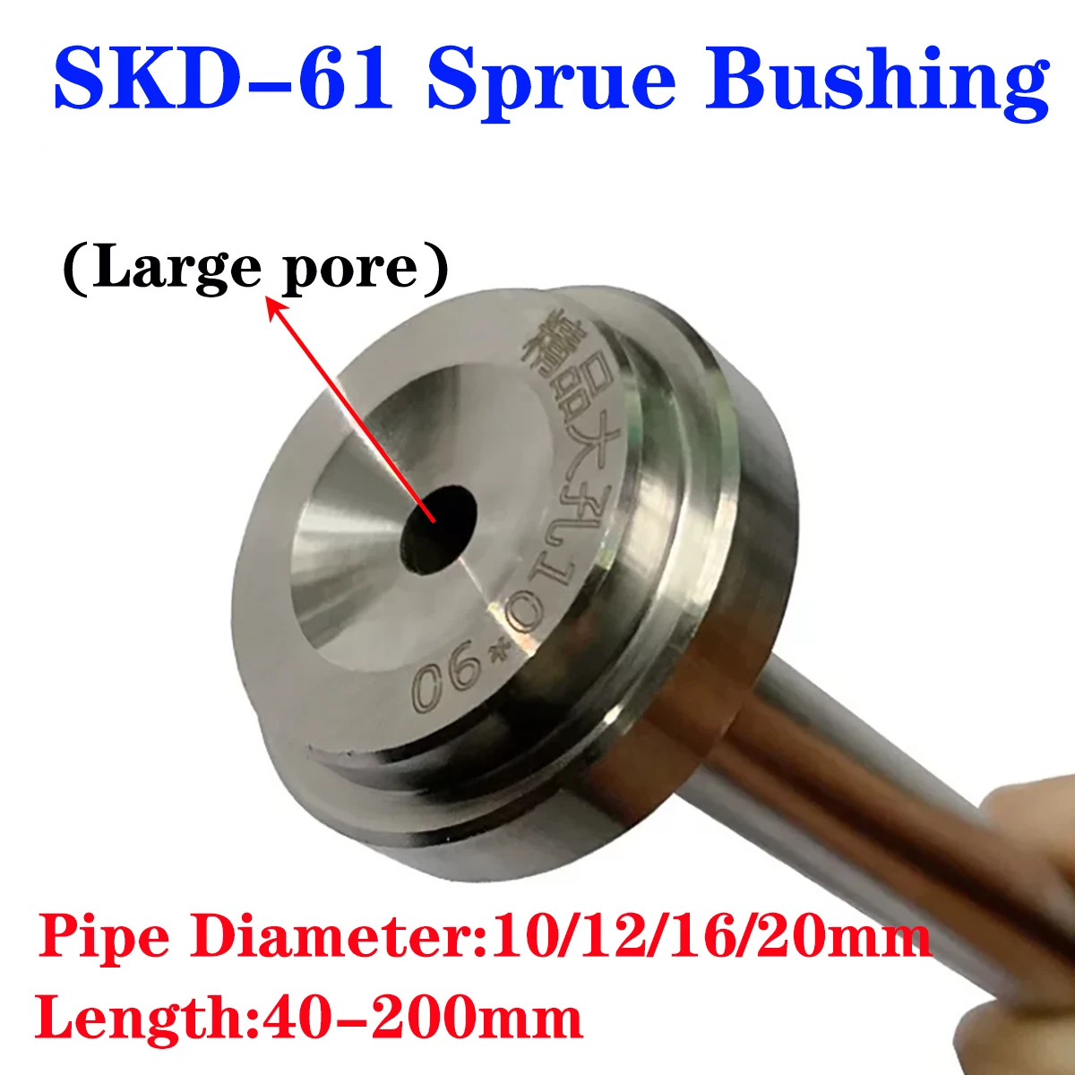 Hardened SKD-61 Sprue Bushing Large Diameter Nozzle Bushing for Injection Molding