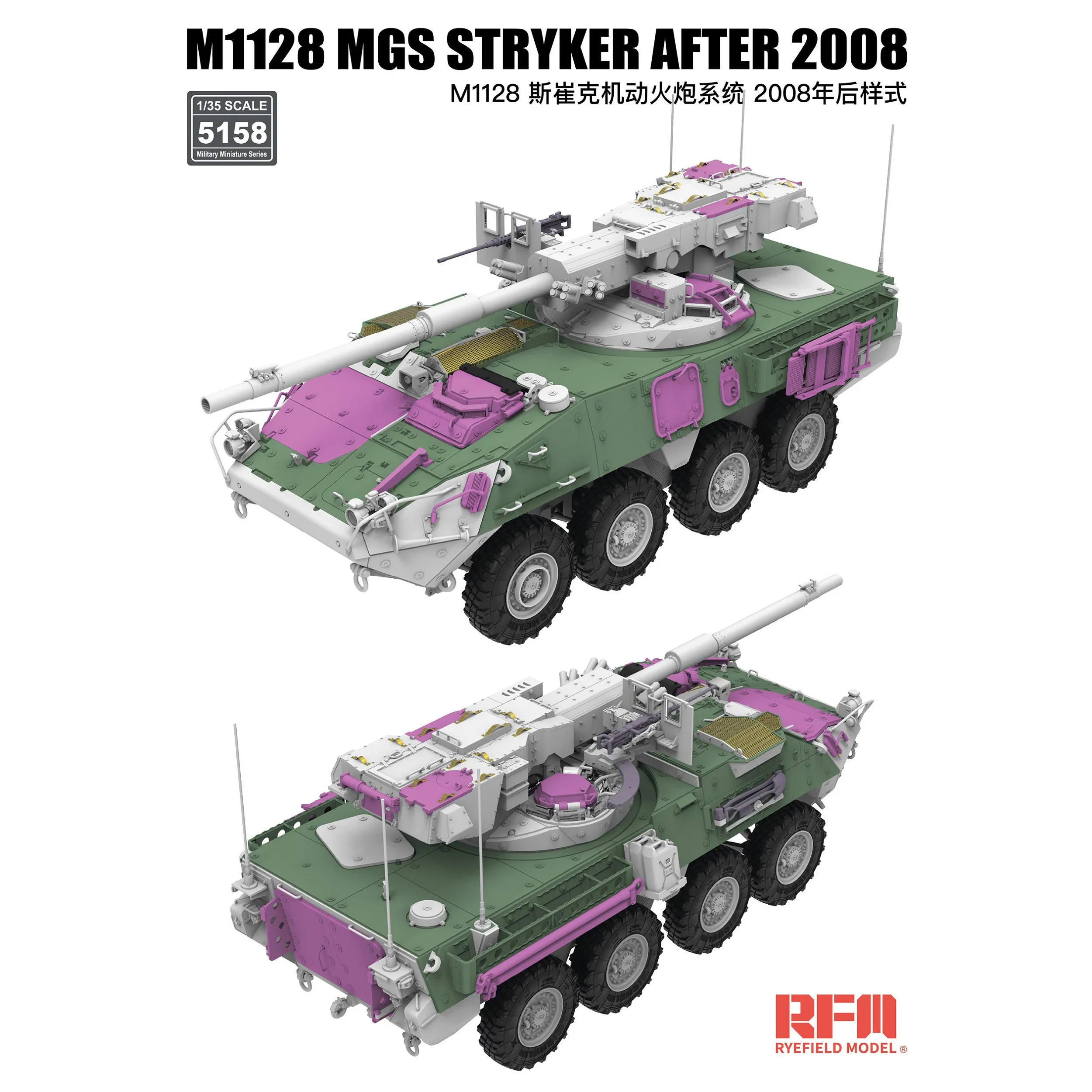 

Модельный набор Ryefield RM-5158: Американская мобильная пушка M1128 Stryker 2008 года, масштаб 1/35, для подарков на день рождения, коллекционных подарков.