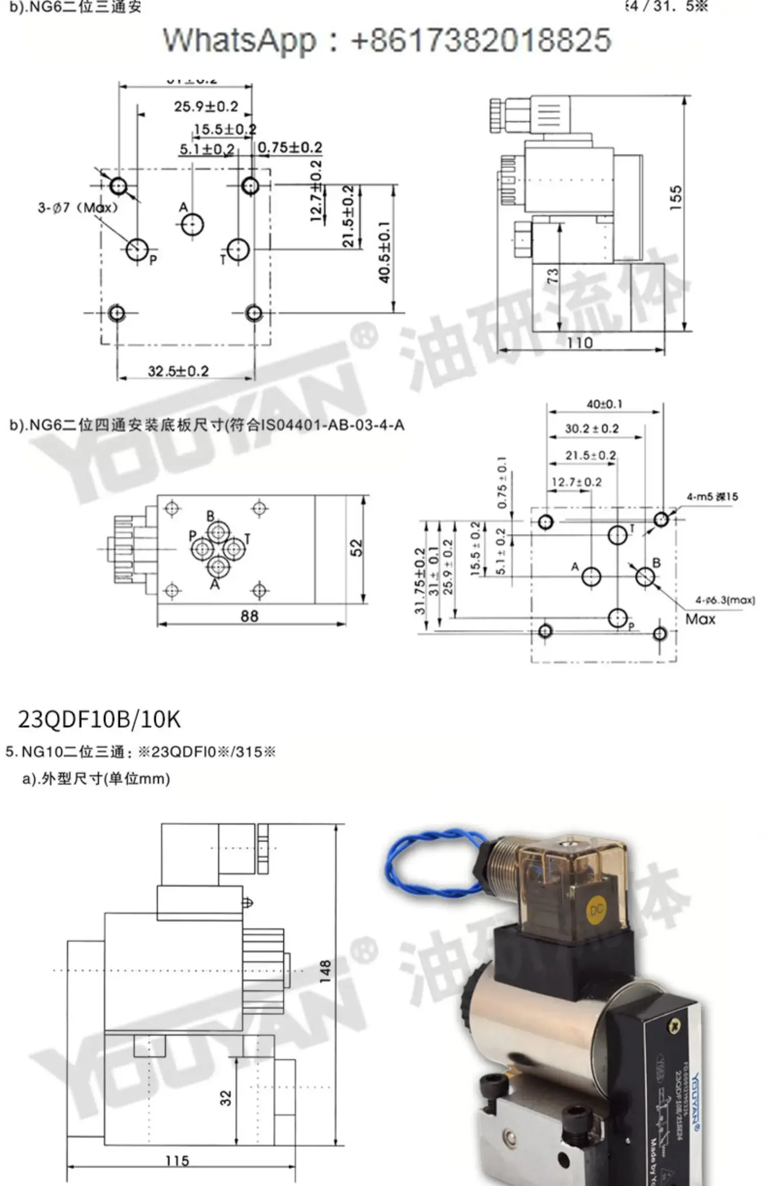 23QDF10 유압 솔레노이드 볼 밸브 23QDF6B/315E220 볼 유형 방향 밸브 23QDF6K-4/315E24