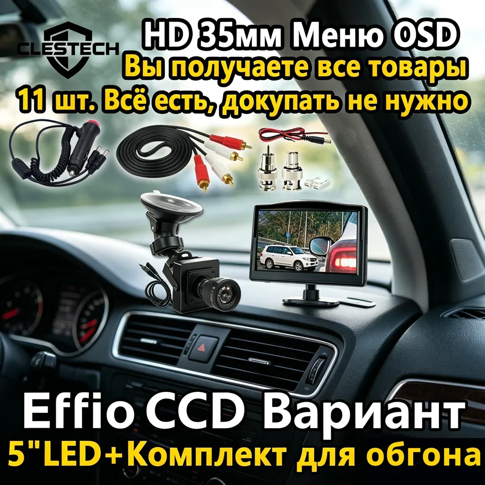 Full Set 11-Piece Kit Japan Car Right-Hand Drive Overtak Solution HD RU Vehicle Overtaking Camera 1/3"CCD 4140+673 35mm 800TVL