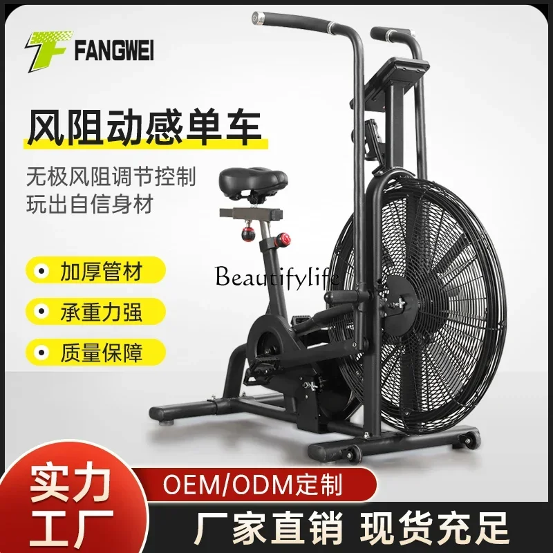 

Dynamic Bike Commercial Household Silent Fan Bike