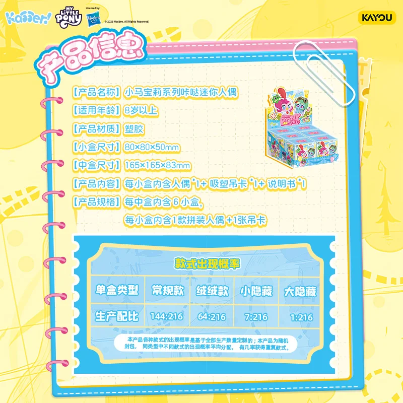 Genuino KAYOU My Little Pony Blind Box Fancy Pony Pets Series Anime Action Figure Guess Bag Cute Doll Mystery Box Collection Toy