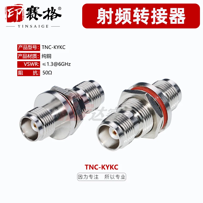 

TNC-KYKC double female waterproof adapter with waterproof outer screw inner hole 6GHZ nut fixed panel adapter